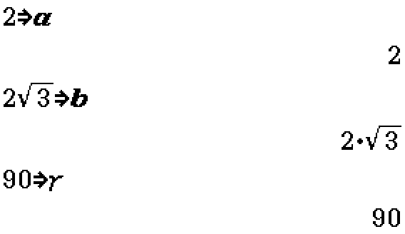 a = 2; b = 2 sqrt(3); gamme = 90